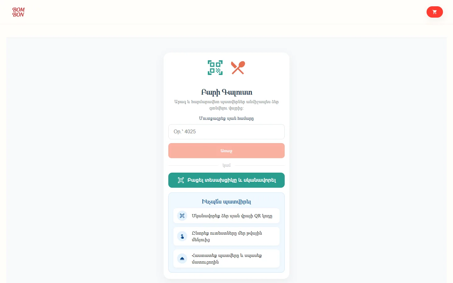 Bombon desktop website view