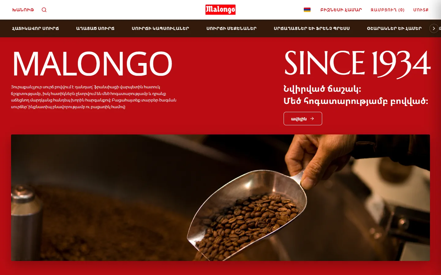 Malongo Armenia desktop website view